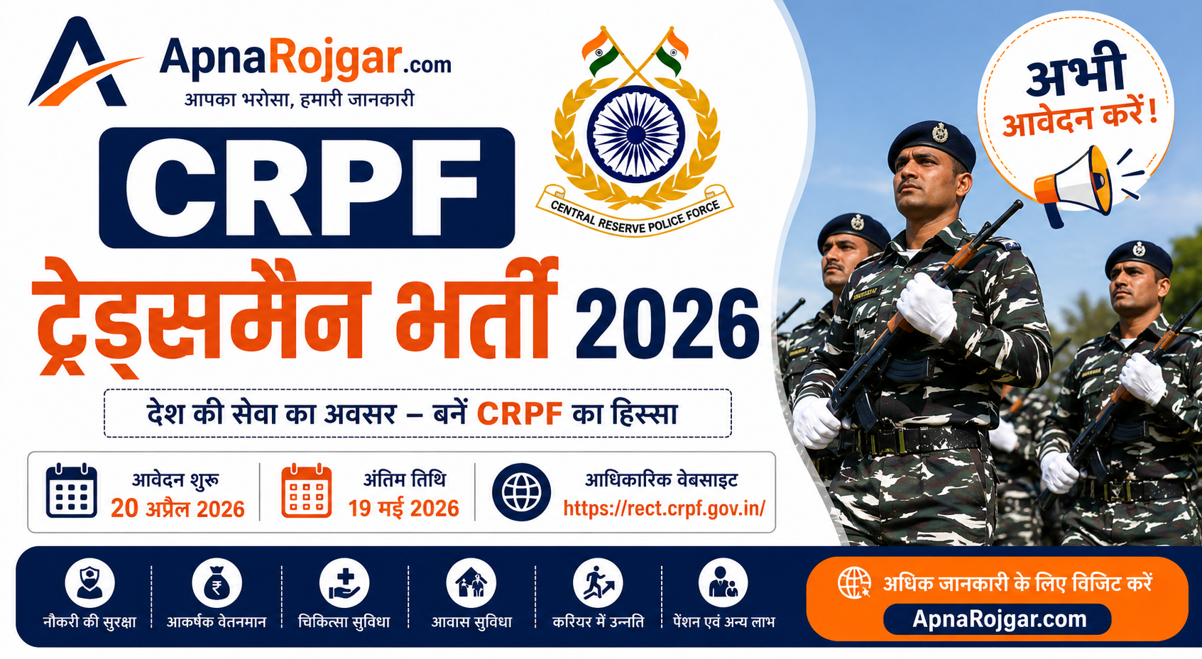 CRPF Constable Tradesman Recruitment 2026 Poster